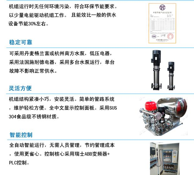 管網疊壓供水設備 管網疊壓供水設備