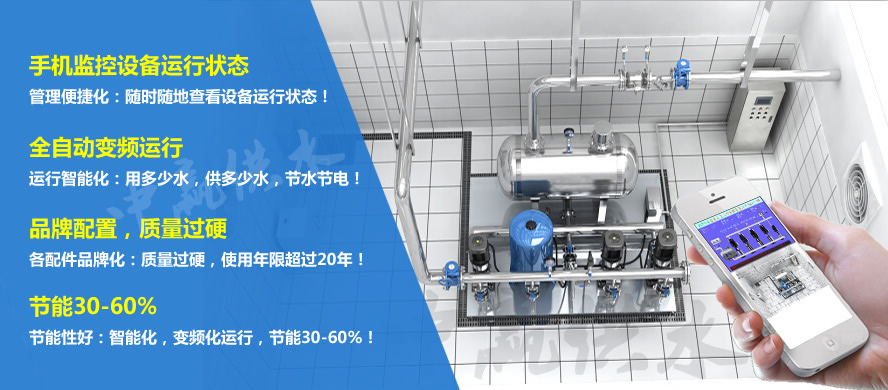 二次加壓給水設(shè)備手機(jī)在線監(jiān)控系統(tǒng)2